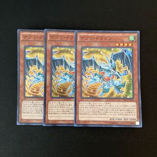 h109 デブリ・ドラゴン スーパーレア 3枚 遊戯王 トレトレ