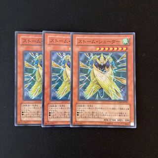 h112 ストーム・シューター スーパーレア 3枚 遊戯王 トレトレ