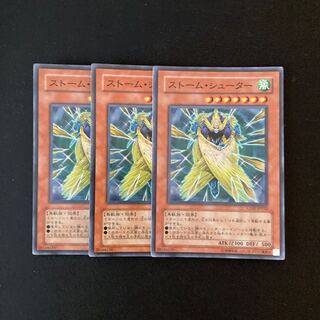 h113 ストーム・シューター スーパーレア 3枚 遊戯王 トレトレ