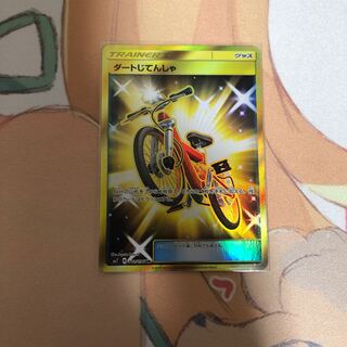 ダートじてんしゃUR