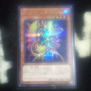 ゲートウェイ・ドラゴン シークレットレア