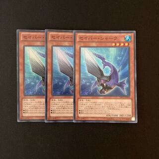 h163 セイバー・シャーク スーパーレア 3枚 遊戯王 トレトレ