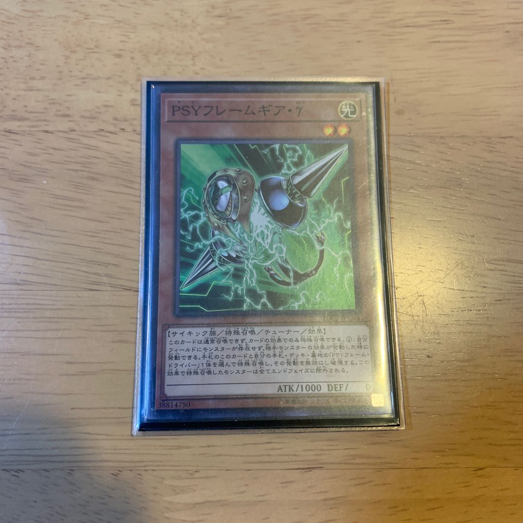 PSYフレームギア・γ スーパーレア