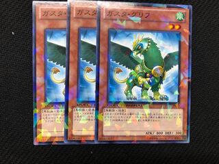 遊戯王 ガスタグリフ　3枚