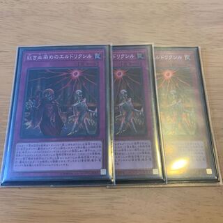 Eldlixir of Scarlet Sanguine Super Rare