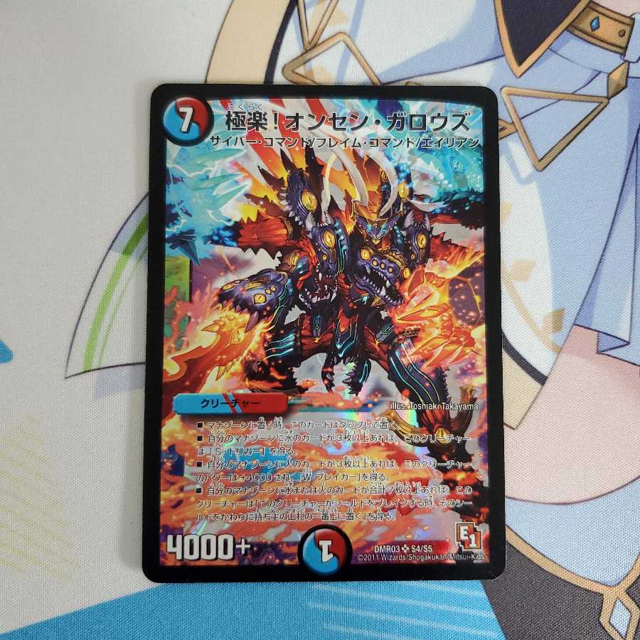 極楽!オンセン・ガロウズ