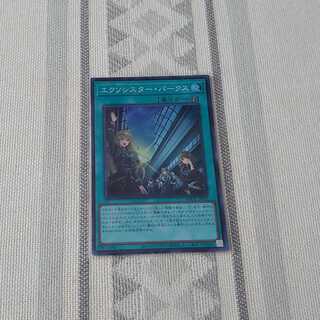 エクソシスター・パークス