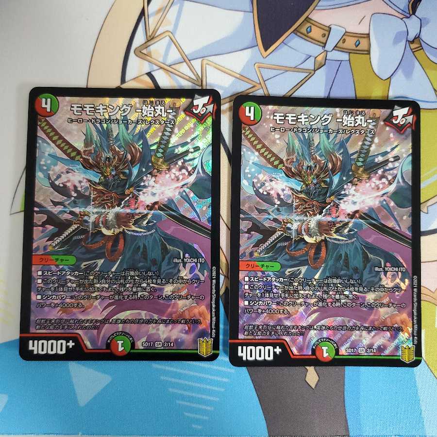 モモキング -始丸- SR