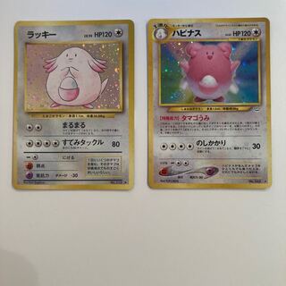 ハピナス 旧裏」の激安通販 | magi