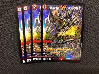 デュエルマスターズ 暴走龍 5000GT 4枚