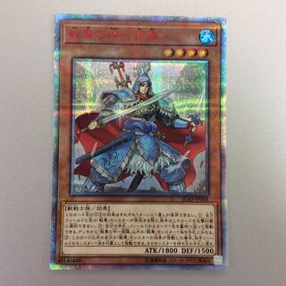 （微キズ）戦華の仲ー孫謀　20thシークレットレア