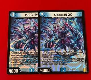 Code:1500 コードイコーゼ  VR  2枚