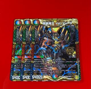 禁断竜王 Vol-Val-8  KGM 3枚