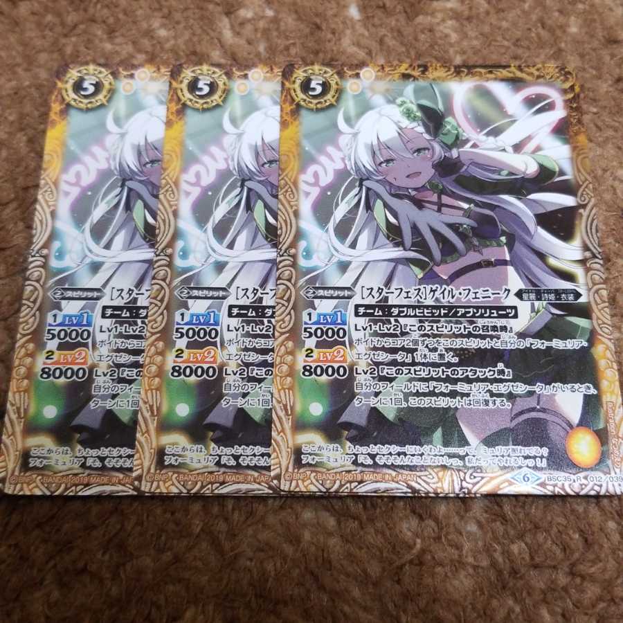 ゲイルフェニーク 1枚