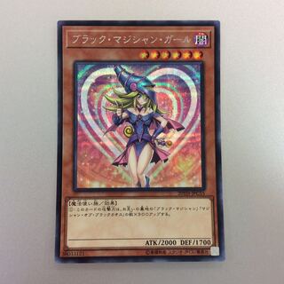 （プレイ用）ブラックマジシャンガール　シークレットレア　20th-JPC055