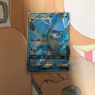 グレイシアGX SR