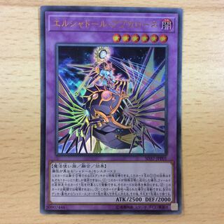 （微キズ）エルシャドール・アプカローネ ウルトラレア