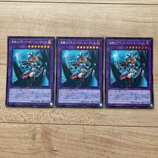 竜騎士ブラック・マジシャン・ガール シークレットレア　3枚