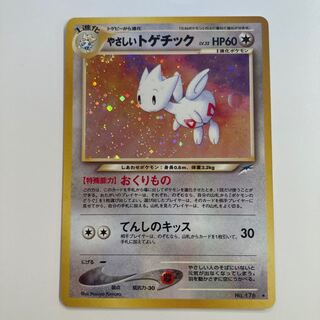 やさしいトゲチック　旧裏面