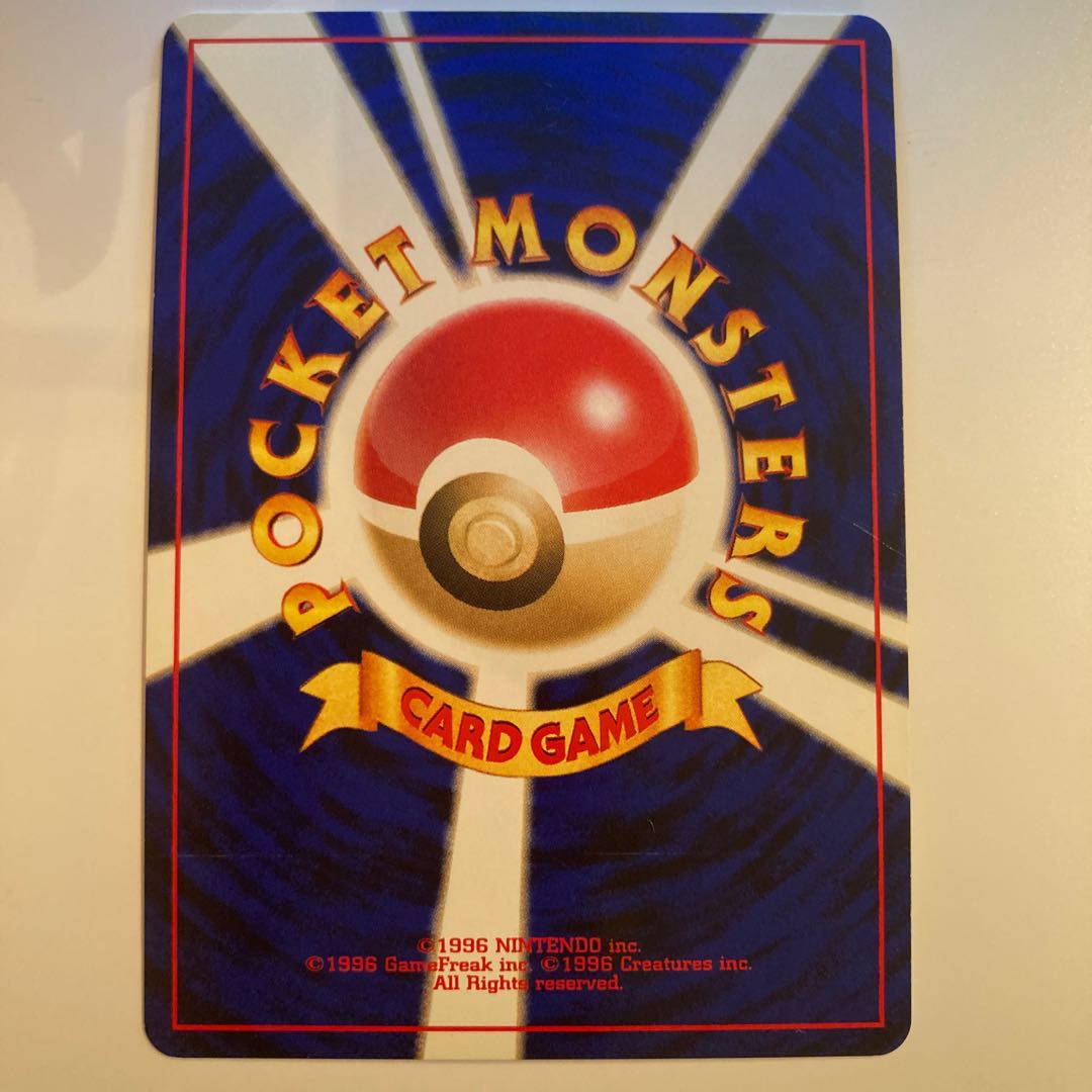 やさしいトゲチック 旧裏面