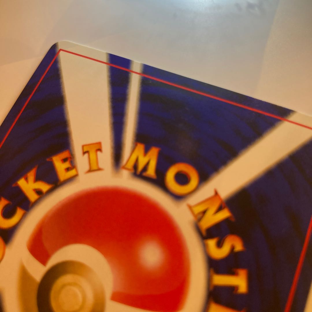 やさしいトゲチック 旧裏面