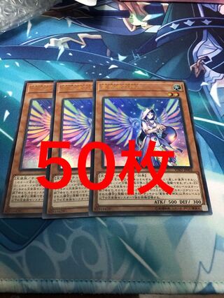Yu-Gi-Oh! Next Day Delivery Diviner of the Herald 50-Card Set