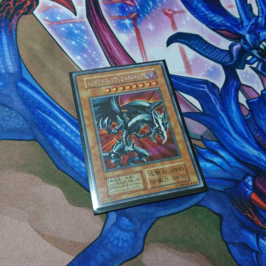 レッドアイズ・ブラックメタルドラゴン シークレットレア