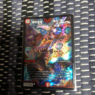 勝利宣言鬼丸覇