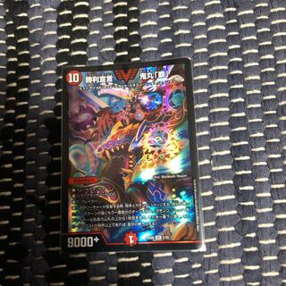 勝利宣言鬼丸覇