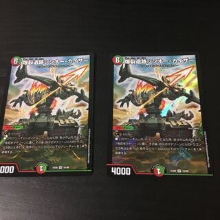 爆裂遺跡シシオー・カイザー