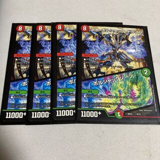 ネオ・ボルシャック・ドラゴン｜ボルシャックゾーン