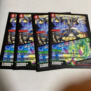 ネオ・ボルシャック・ドラゴン｜ボルシャックゾーン