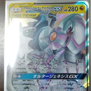 アルセウス&ディアルガ&パルキア