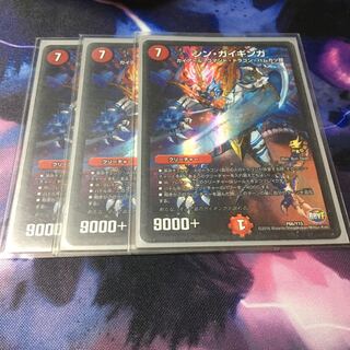 シンガイギンガ