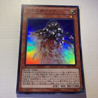 天帝従騎イデア