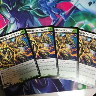 イージスブースト