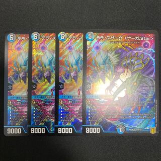 テラ・スザーク <ナーガ.Star>