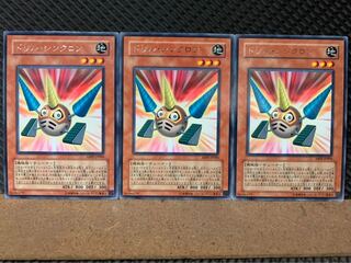 【ぽぽたん】遊戯王 7566 ドリル・シンクロン 3枚 レア