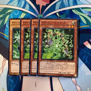 PSYフレームギア・δ セット