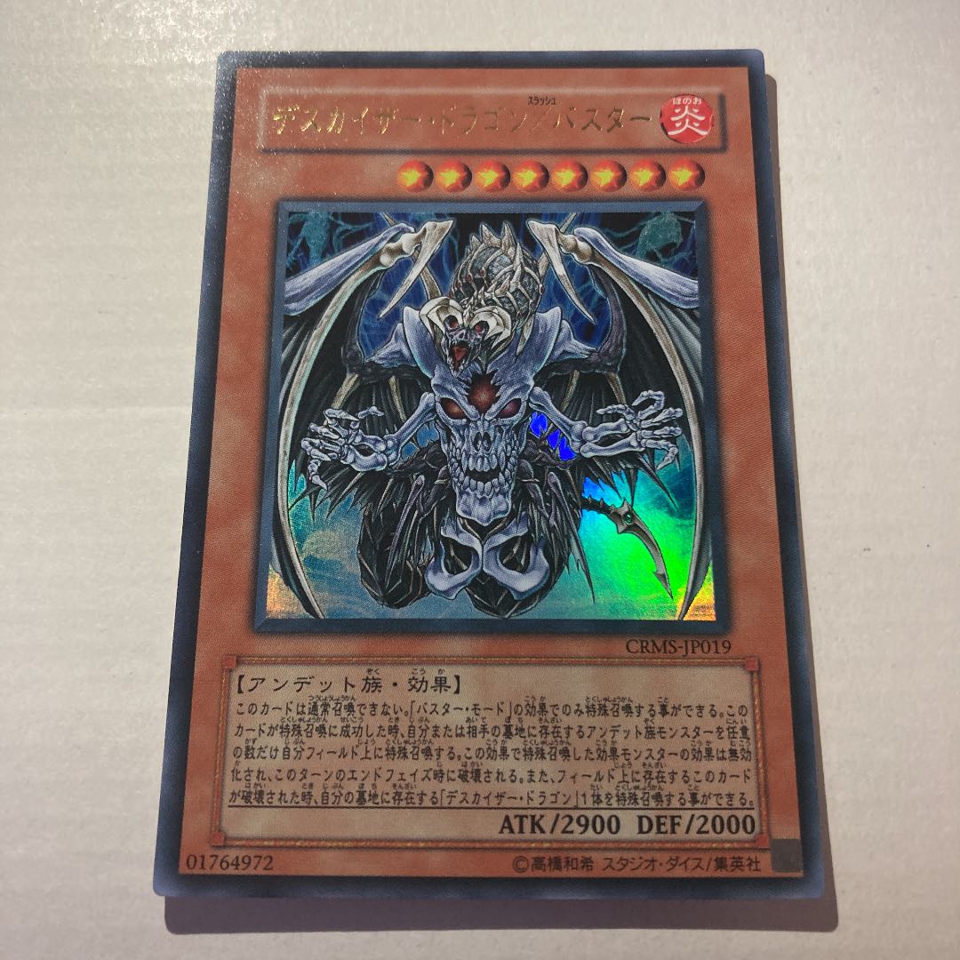 Doomkaiser Dragon/Assault Mode