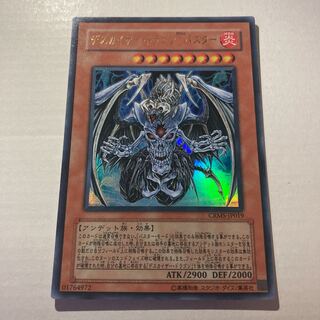 Doomkaiser Dragon/Assault Mode