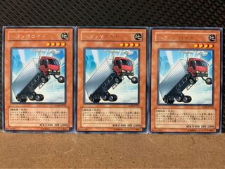 【ぽぽたん】遊戯王 7534 トラックロイド 3枚 レア