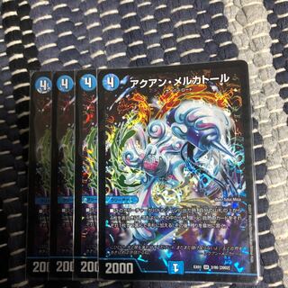 アクアンメルカトール　4枚