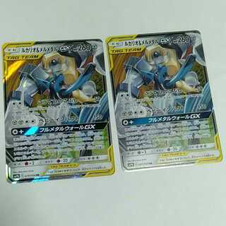 ルカリオ＆メルメタル