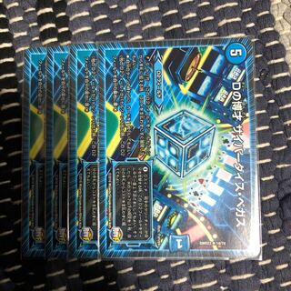 Dの博才サイバーダイスベガス  4枚