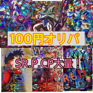 ドラゴンボールヒーローズ