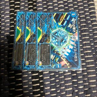 Dの博才サイバーダイスベガス　3枚