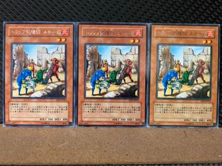 【ぽぽたん】遊戯王 7541 トラップ処理班 Aチーム 3枚 レア