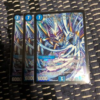 龍素記号srスペルサイクリカ 3枚