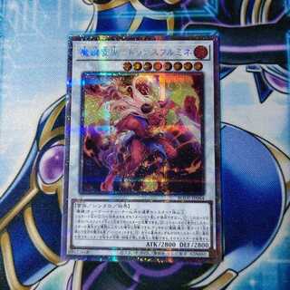 魔鍵変鬼-トランスフルミネ プリズマティックシークレットレア